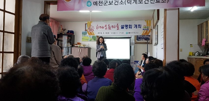 3.다함께 만드는 치매보듬마을 주민설명회 개최